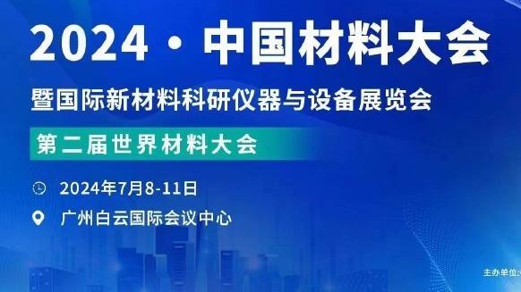 凯莱布-马丁：我喜欢球队分享球的方式 我们互相信任